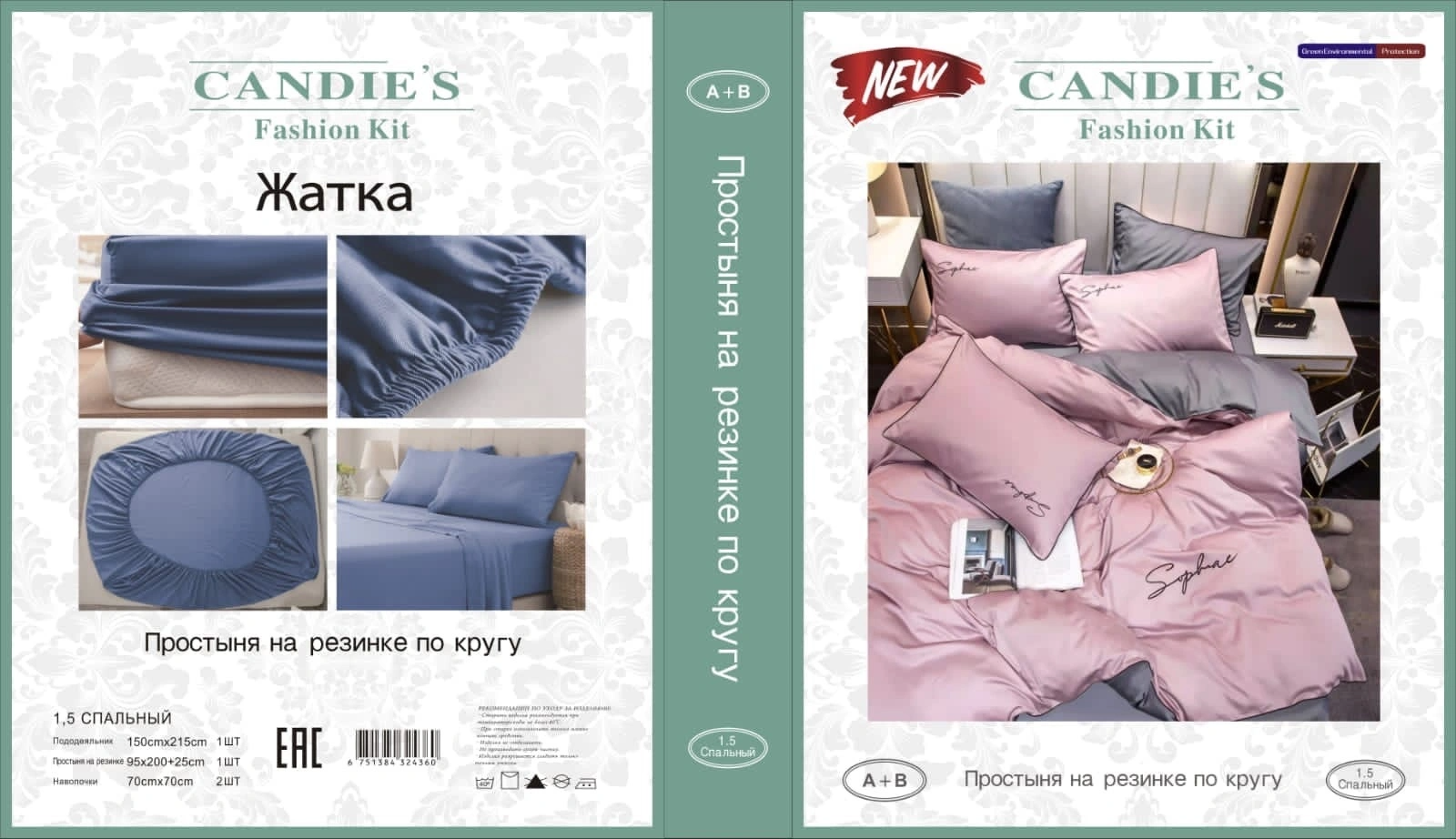 Постельное белье Кандис жатка с простыней на резинке