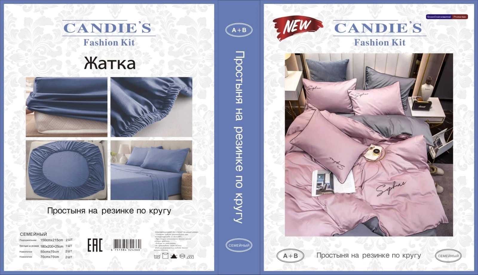 Постельное белье Кандис жатка с простыней на резинке