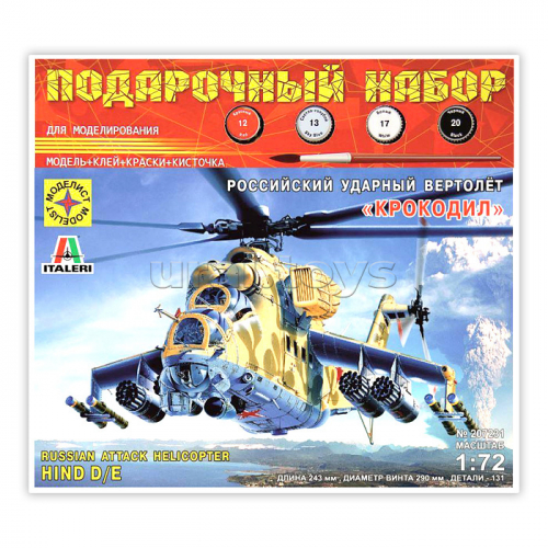 Советский ударный вертолёт 