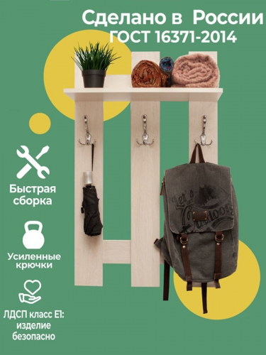 вешалка   3 крючка   с  полкой