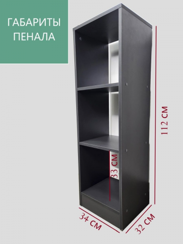пенал  Серый три секции