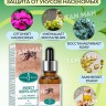 AICHUN BEAUTY  Масло эфирное INSECT REPELLENT Защита от укусов насекомых  30мл  (AC-3096)