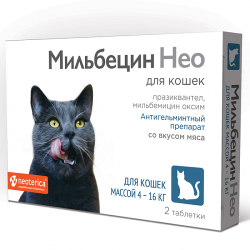 Neoterica Мильбецин Нео для кошек 4-16 кг