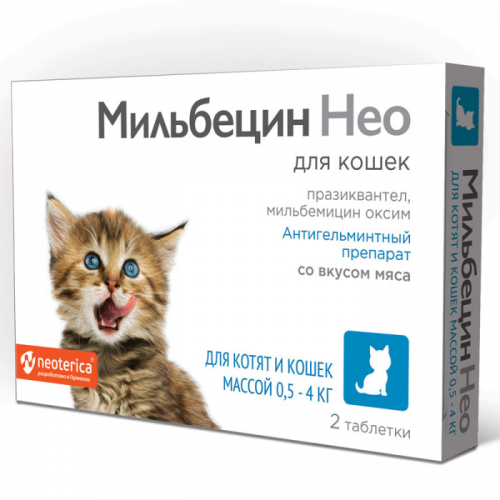 Neoterica Мильбецин Нео для кошек 0,5-4 кг 
