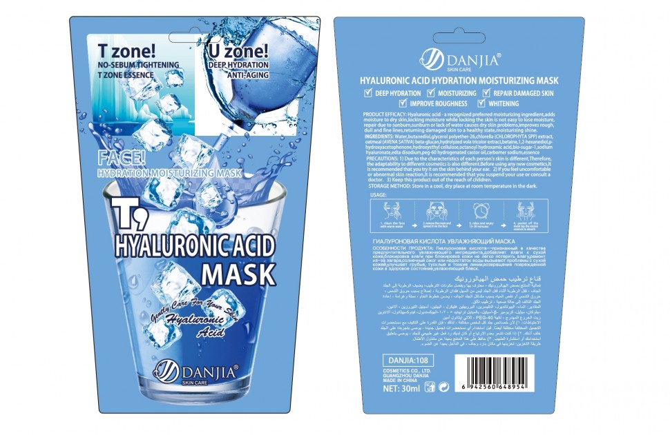 DANJIA Маска тканевая для лица T9 HYALURONIC ACID Увлажняющая ГИАЛУРОНОВАЯ КИСЛОТА 30мл (108)