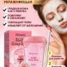 DISUNIE Маска для лица ROSE Ночная увлажняющая, осветляющая 115г (DE-8093)