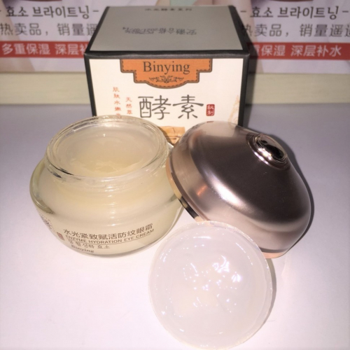 BINYING  Крем для век ENZYME Hydration Series Укрепляющий с ЭНЗИМАМИ  30г  (BY-1601)