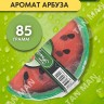 FRUITY SOAP  Мыло Фруктовое фигурное АРБУЗ  85г