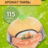 FRUITY SOAP  Мыло Фруктовое фигурное ТЫКВА  115г