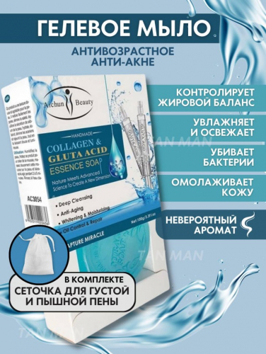 AICHUN BEAUTY  Мыло Гелевое COLLAGEN & GLUTA ACID Антивозрастное, Контроль жирности Коллаген и Глутаминовая кислота  100г  (AC-3054)