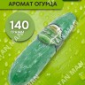 FRUITY SOAP  Мыло Фруктовое фигурное ОГУРЕЦ  140г