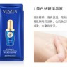 VENZEN  Комплекс для лица Whitening Anti-Freckle Отбеливающий, от Веснушек и Пигментных пятен  (эссенция, эмульсия, крем)  2мл / 2мл / 2г  (FZ-70369)