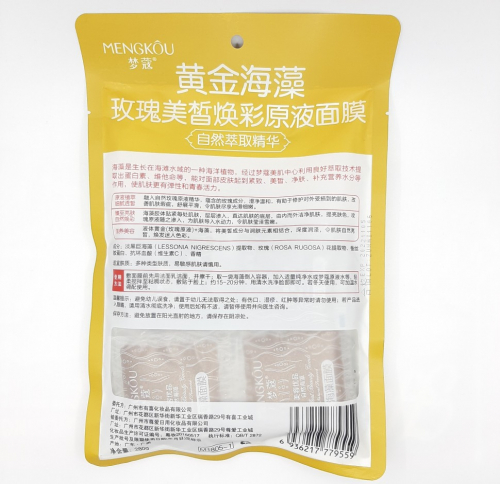 MENGKOU  Маска для лица Golden SEAWEED Восстанавливающая Натуральные Морские ВОДОРОСЛИ и РОЗА  (14г * 20)  (M1805-1)