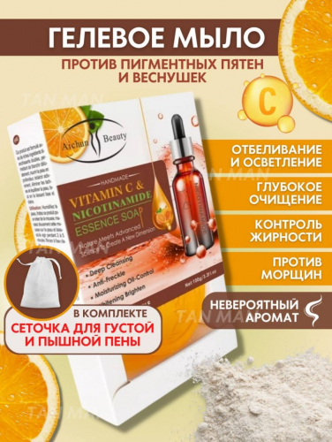 AICHUN BEAUTY  Мыло Гелевое VITAMIN C & NICOTINAMIDE Выравнивающее Против веснушек и пигментных пятен Витамин С и Ниацинамид  100г  (AC-3052)