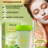 DISUNIE  Маска для лица Ночная CENTELLA Антивозрастная, Восстановление после солнца ЦЕНТЕЛЛА  115г  (DE-8095)
