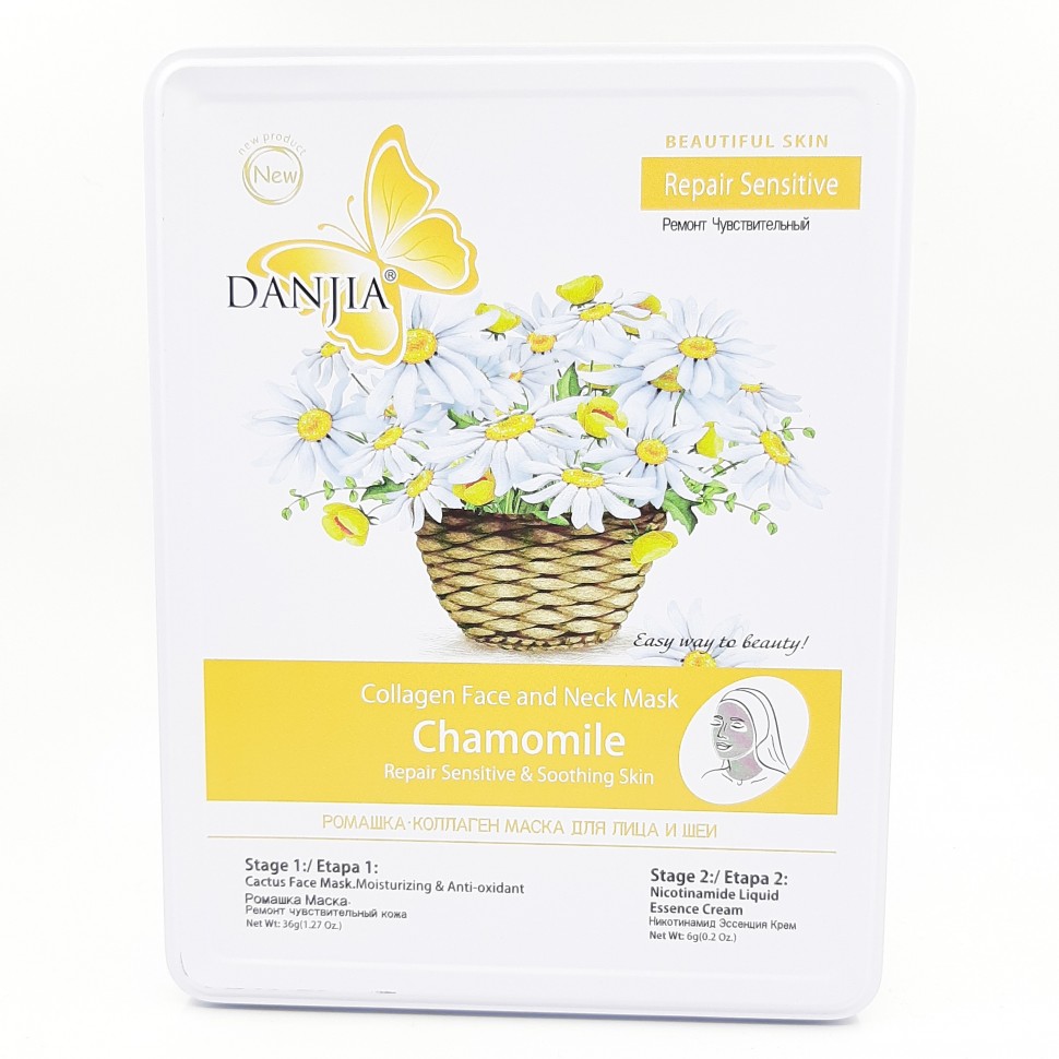 DANJIA Маска тканевая для лица и шеи CHAMOMILE Восстанавливающая, для Чувствительной кожи РОМАШКА (084)