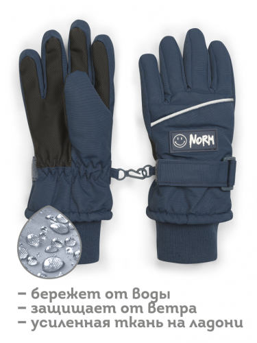 UHGW3316 Перчатки детские Темно-синий(54)