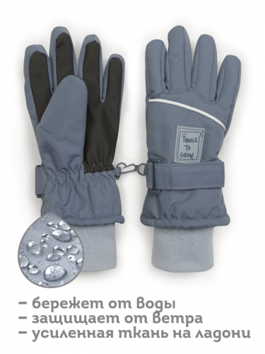 UHGW3316/1 Перчатки детские Темно-серый(43)