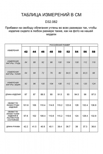 Ст.цена 2590р. Платье VILATTE #811677 D32.082 Черный-бежевый