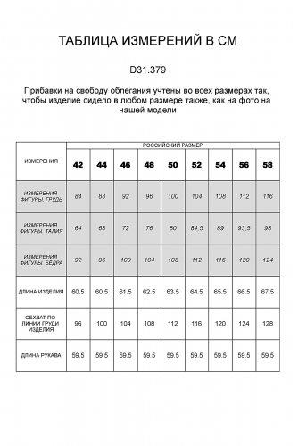 Жакет VILATTE #836777 D31.379 Лимонный