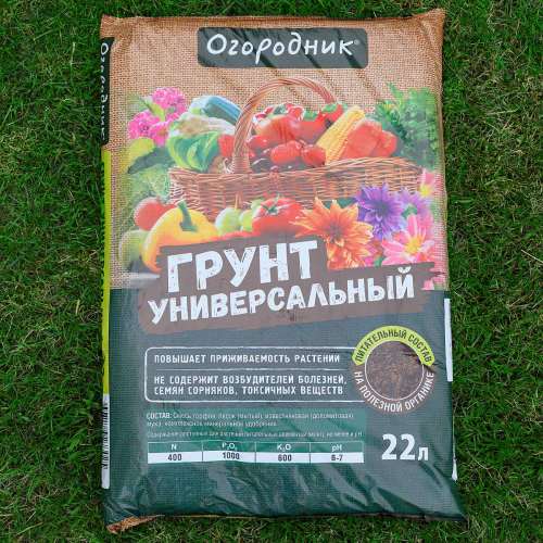 Грунт Универсальный 22л ОГОРОДНИК ФАСКО(1/52)