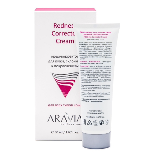 Aravia Крем-корректор для кожи лица, склонной к покраснениям / Redness Corrector Cream