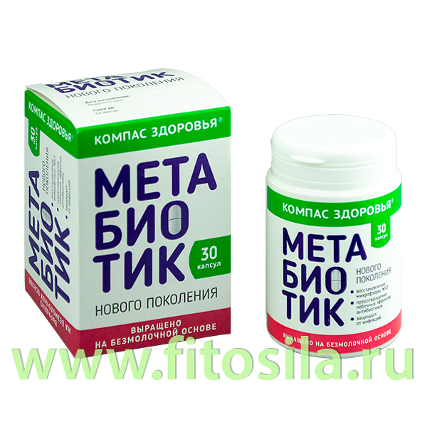 Метабиотик - безмолочный, восстановление микрофлоры кишечника, БАД, 30капс