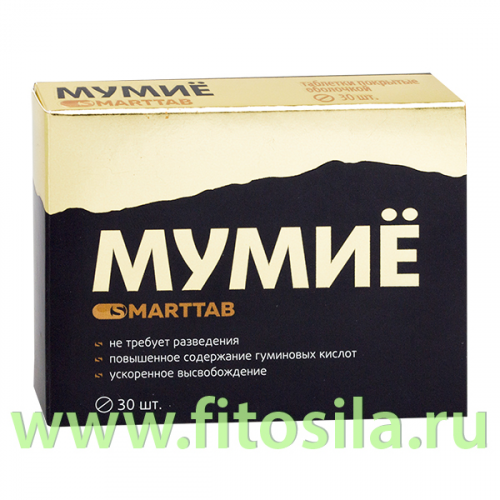 Мумие Smarttab 