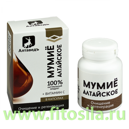 Мумие алтайское (30 кап*0,5 гр.) Натурведъ №4 марка 