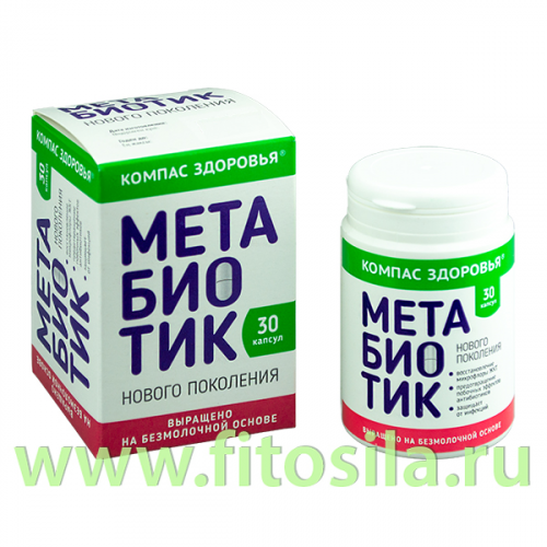 Метабиотик - безмолочный, восстановление микрофлоры кишечника, БАД, 30капс 
