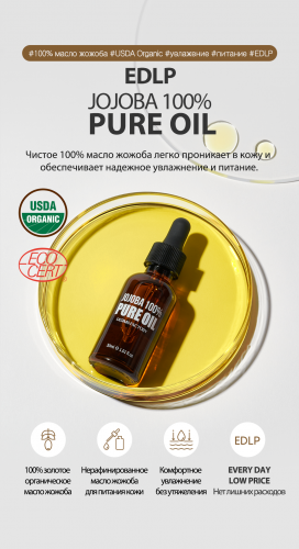 Derma Factory JOJOBA 100% PURE OIL Косметическое масло жожоба 30мл