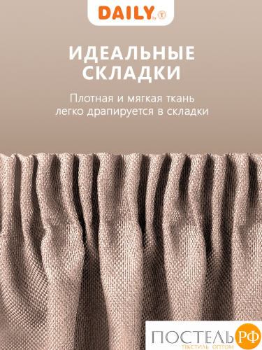DAILY by T ЛОРЕНА с-кор Шторы 220х270, 2пр, плстр.
