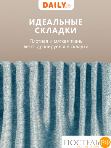 DAILY by T ДАРЛИ бирюз Штора на шт.ленте 200х260, 1пр, плстр