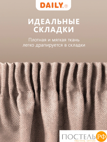 Daily by T ЛОРЕНА с-кор Шторы 220х270, 2пр, плстр.