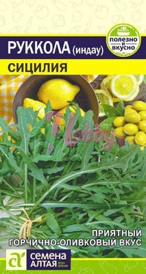 Руккола (Индау) Сицилия (1 гр) Семена Алтая