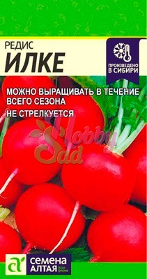 Редис Илке (2 г) Семена Алтая