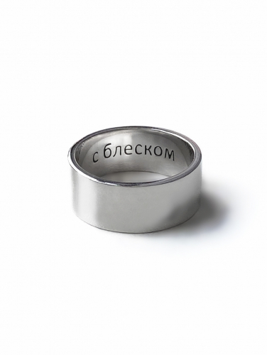 Серебряное широкое кольцо с гравировкой, 8 мм