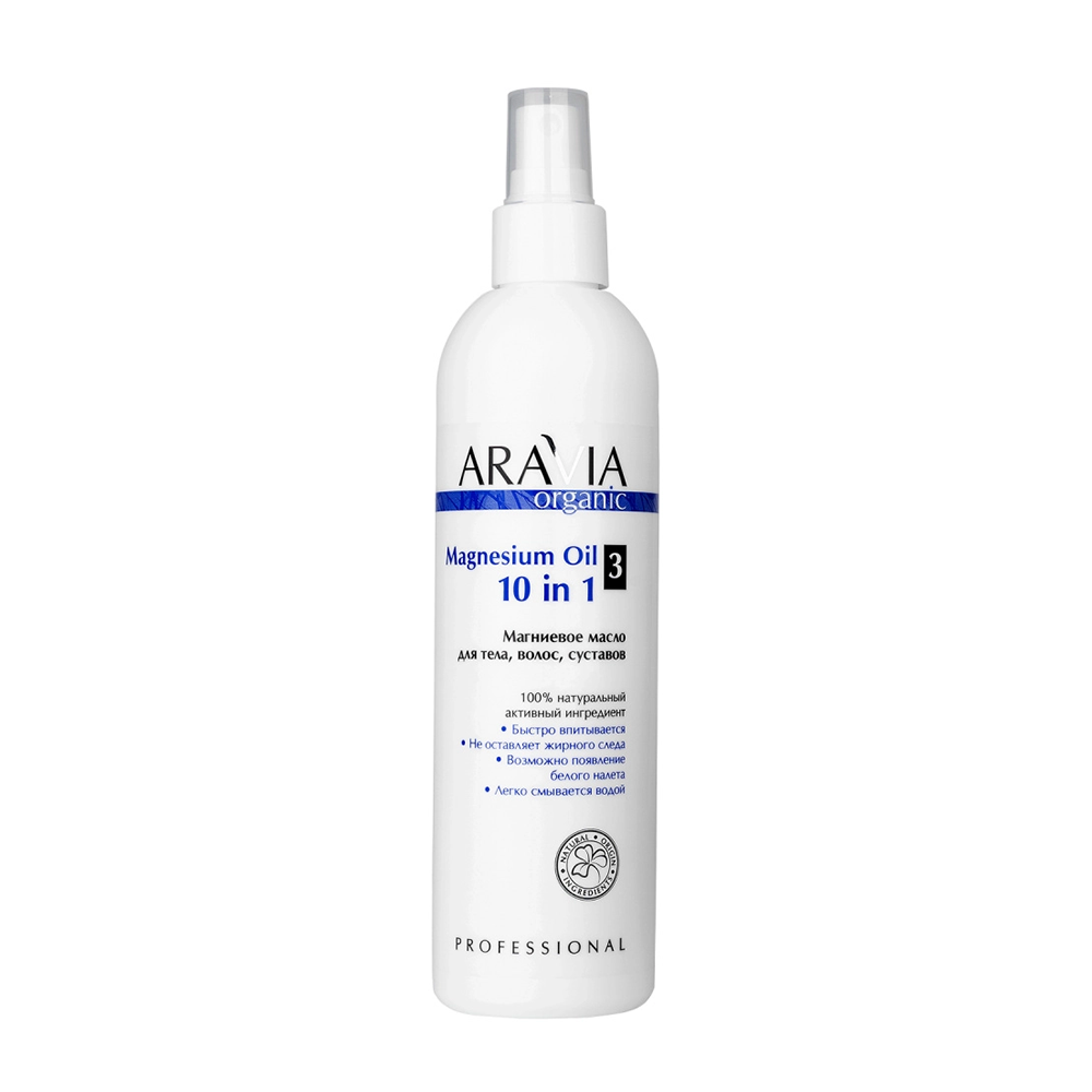 ARAVIA Масло магниевое для тела, волос, суставов / Magnesium Oil 300 мл