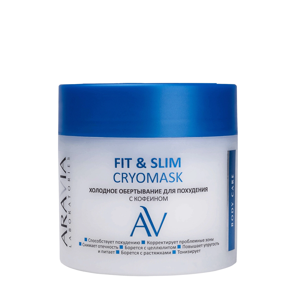 ARAVIA Обертывание холодное для похудения с кофеином / Fit & Slim Cryomask 300 мл