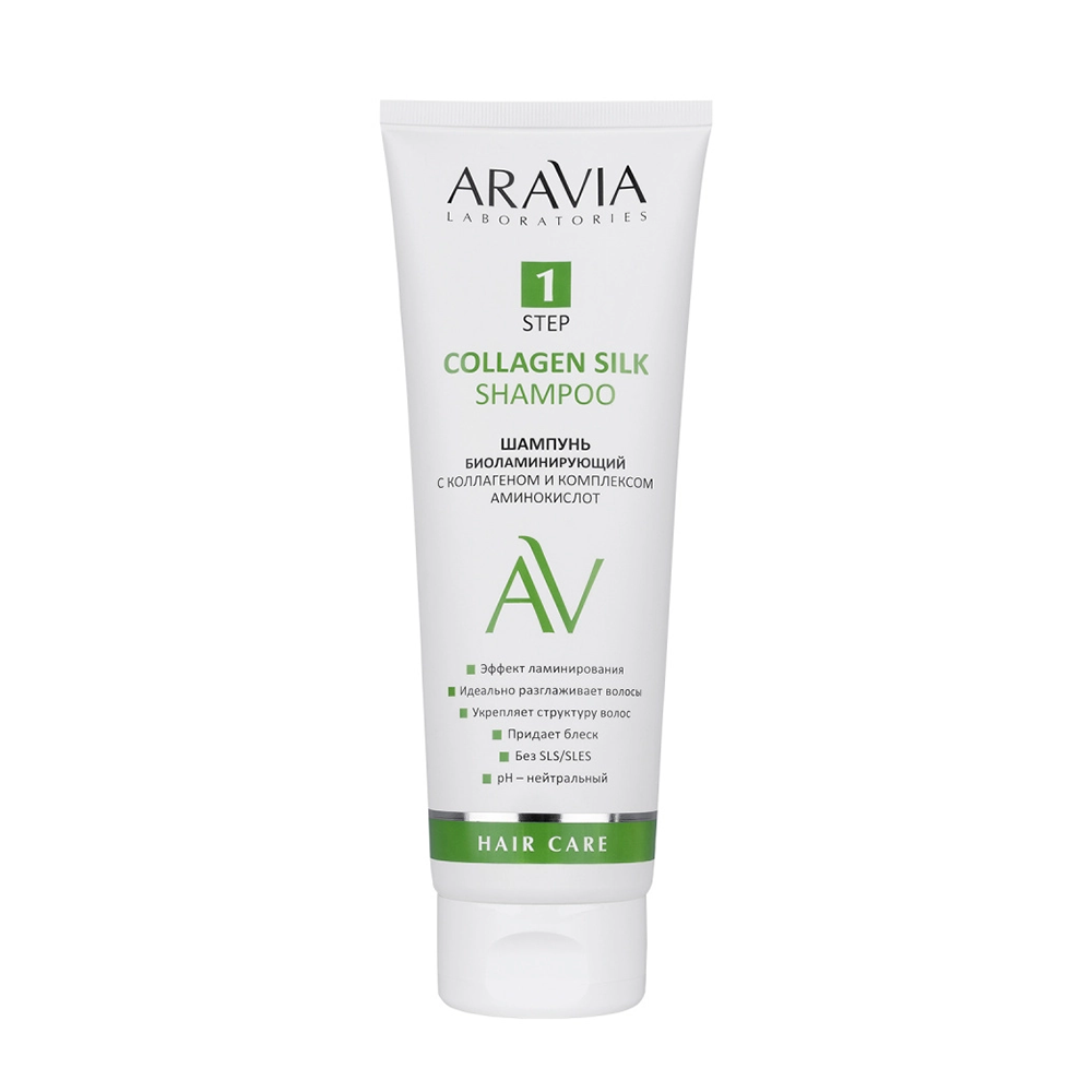 ARAVIA Шампунь биоламинирующий с коллагеном и комплексом аминокислот / Collagen Silk Shampoo 250 мл