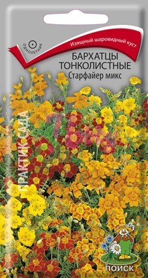 Цветы Бархатцы Старфайер микс тонколистные (Тагетес) (0,1 г) Поиск