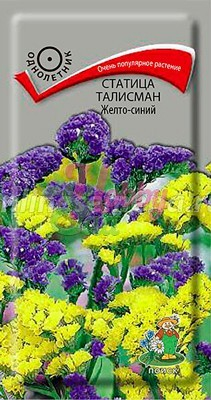 Цветы Статица Талисман Желто-синий (0,1 г) Поиск