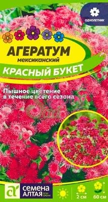 Цветы Агератум Красный букет (0,1 г) Семена Алтая