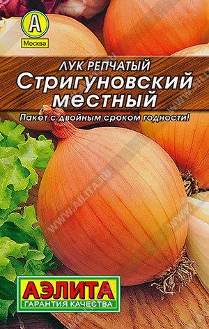 0065 Лук репчатый Стригуновский местный 1гр. Аэлита