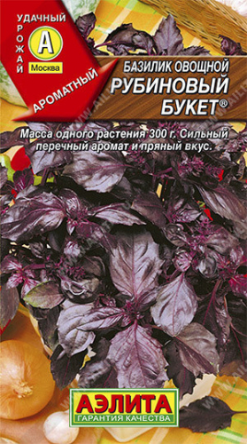 0300 Базилик овощной Рубиновый букет 0,3гр