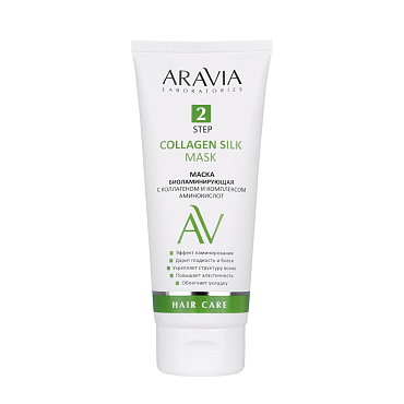 ARAVIA Маска биоламинирующая с коллагеном и комплексом аминокислот / Collagen Silk Mask 200 мл