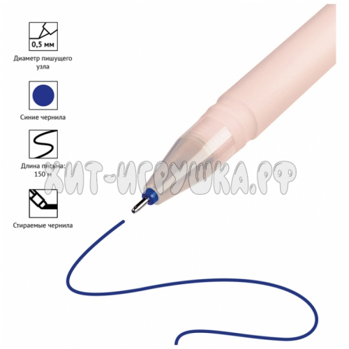 Ручка гелевая стираемая синяя, 0,5 мм, антискольз. корпус 