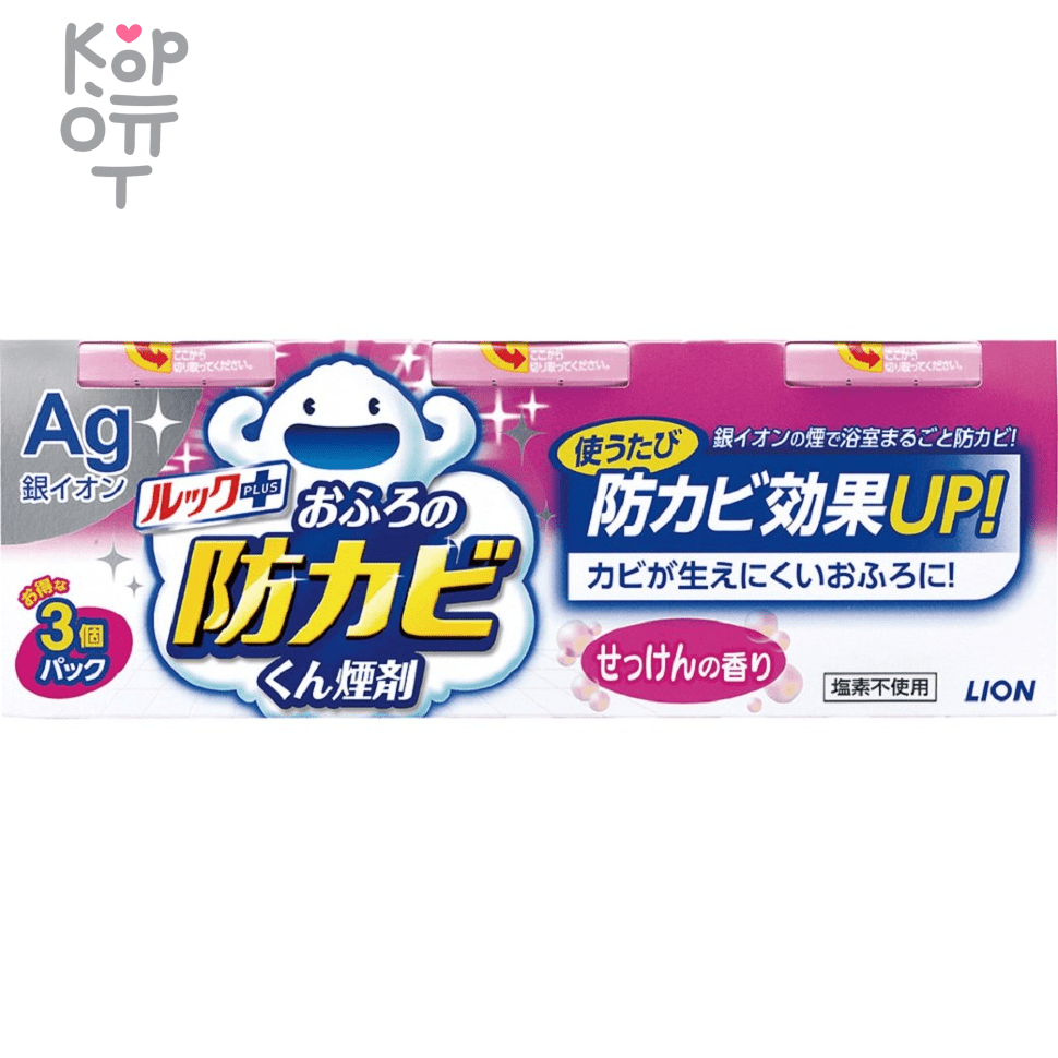 LION ''LOOK'' Plus Bath Antimold Fogger - Средство для удаления грибка в ванной комнате с ароматом мыла (дымовая шашка).
