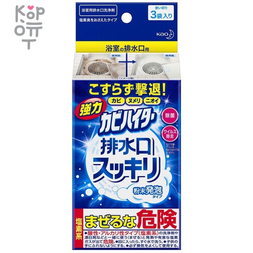 KAO Drain Cleaning Agent - Пенящийся порошок для прочистки сливов и труб в ванне и душевых кабинах, 40гр*3шт.