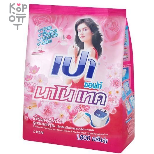 LION PAO Soft Nano Tech formula - Стиральный порошок для всех типов стиральных машин, с кондиционером